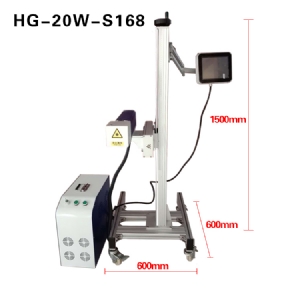HG-20W/30W-S168 飞行式激光打标机